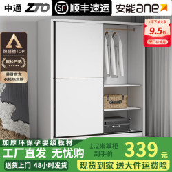 浩玄 推拉门衣柜卧室家用简易小户型柜子木质结实耐用出租房屋用挂衣橱 长120cm主柜