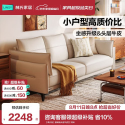 林氏家居 小户型真皮沙发客厅2026新款意式头层牛皮佛山直排家具PS103 婴幼级头层牛皮