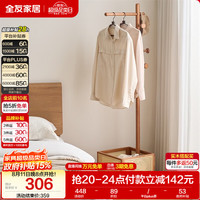 全友 家居新中式原木风可移动衣帽架客厅卧室挂衣架家用衣服收纳储物KS