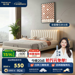 帕沙曼 软包实木轻奢现代简约主卧家具DA50611G 床头柜（不含床）