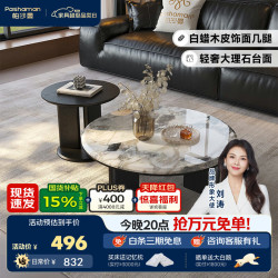 帕沙曼 意式极简大理石茶几设计高级感艺术圆形茶台小边几客厅家用 6440Y