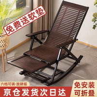 老竹匠 躺椅午休老人折叠摇摇椅逍遥单人休闲阳台藤椅子两用可坐可躺懒人