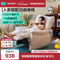 林氏家居 单人休闲沙发椅电动多功能客厅阳台懒人摇摇椅可躺可睡G164
