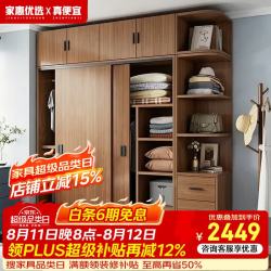 家惠优选 实木衣柜家用卧室出租房现代简约推拉门衣柜组合长200