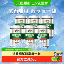 哈尔滨啤酒 啤酒 醇爽啤酒