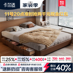 卡尔适 榻榻米床架无床头床1米8双人床卧室储物床小户型1.5m单人床罗娜 框架床