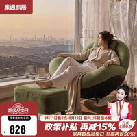 家逸 摇摇椅成人可躺可睡午休椅休闲躺椅阳台懒人沙发2026新款