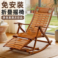 老竹匠 躺椅午睡椅一体折叠摇摇椅成人藤椅子带靠背可躺可睡午休懒人沙发