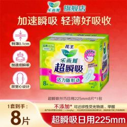 花王 乐而雅 零触感日用 225mm*8片