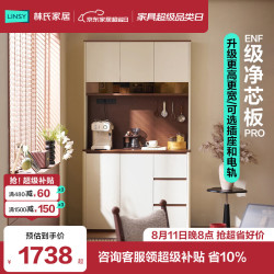 林氏家居 简约现代餐边柜靠墙一体储物柜多功能客厅咖啡茶水柜中古YF1T