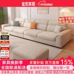 全友 家居奶油风布艺沙发棉麻可拆洗简约现代客厅小户型直排家 2米直排三人位 雪尼尔棉麻-高密度海绵款