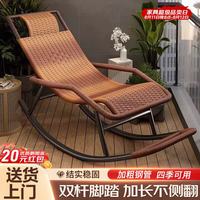 全品屋 藤椅摇椅躺椅大人摇摇椅躺椅阳台家用休闲藤编老人逍遥椅子摇摇椅