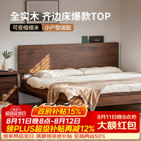出乎生活 家具实木床齐边悬浮黑胡桃木卧室小户型新中式1.8米x2米单双人床 平川齐边悬浮床（条形铺板）