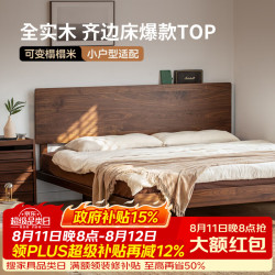 出乎生活 家具实木床齐边悬浮黑胡桃木卧室小户型新中式1.8米x2米单双人床 平川齐边悬浮床（条形铺板）