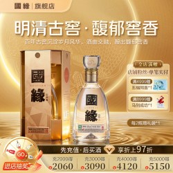 国缘 今世缘 国缘 四开 42%vol 幽雅醇厚型白酒
