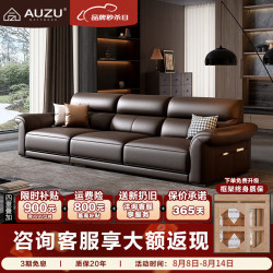AUZU 真皮沙发头层牛皮半青皮小户型高级感客厅2.8米三人位 V-Max高配版