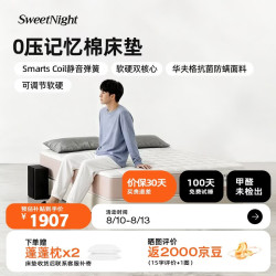 甜秘密 护脊大师记忆棉床垫独袋弹簧支撑可拆洗席梦思1.8*2米软硬适中