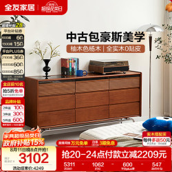 全友 家居 原木中古风九斗柜客厅家用收纳储物置物柜子卧室床头床尾柜