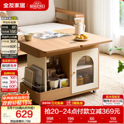 全友 家居原木奶油风可移动多功能茶几可折叠茶桌小户型沙发边几储物柜