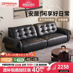 欧派 头层牛皮沙发客厅小户型法式直排钢琴键真皮沙发2026新款极简风