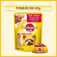 宝路 妙鲜包狗湿粮零食 牛肉味全价成犬粮100g*12袋