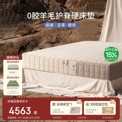 栖作 可拆洗独立袋装弹簧护脊硬垫子厚款双人卧室家用床垫 0胶坚果·【天然羊毛护脊/24