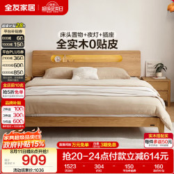 全友 家居 北欧原木风实木橡木床1.2米x2米次卧室多功能单人学生高脚床