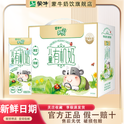 蒙牛 4月产蒙牛未来星儿童有机奶200ml*12盒