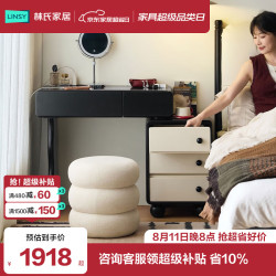 林氏家居 复古全实木可伸缩梳妆台斗柜收纳柜一体主卧室高级化妆桌SM1C
