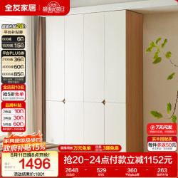 全友 家居 原木奶油风衣柜卧室家用衣服收纳柜一体靠墙储物成品大衣橱