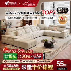 帝乐曼 雪尼尔劳伦斯沙发U型贵妃客厅2026新款小户型现代简约防猫抓沙发 3.1米【五件套-5星级旗舰