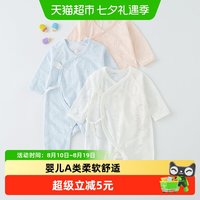 88VIP:UG LIFE FOR BABY 有吉小贝新生儿儿衣服初生婴儿连体衣轻薄宝宝蝴蝶哈衣四季和尚服