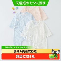 UG LIFE FOR BABY 有吉小贝新生儿儿衣服初生婴儿连体衣轻薄宝宝蝴蝶哈衣四季和尚服