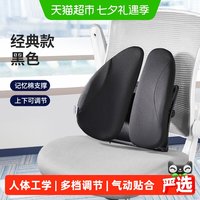 88VIP：JAGO 人体工学靠枕久坐护腰神器抱枕腰垫腰部垫汽车座椅靠背靠垫
