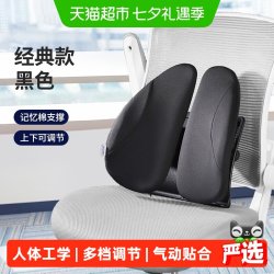 JAGO 人体工学靠枕久坐护腰神器抱枕腰垫腰部垫汽车座椅靠背靠垫