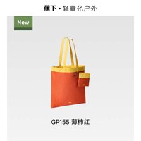 蕉下 环保帆布包折叠购物袋单肩包便携通勤手提袋托特包斜挎包 薄柿红