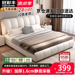 冠彩丰皮床双人床1.8x2米主卧室大床简约奶油风1.5米婚床 单床 1.8*2米