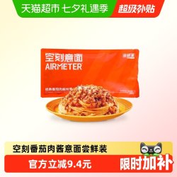 空刻 意大利面尝鲜装270g