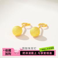 老鳳祥 老凤祥 黄金耳饰足金圆珠耳环女简约小巧时尚百搭七夕情人节礼物送女朋友