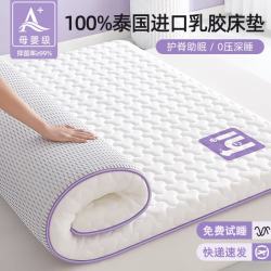 红蜻蜓 乳胶垫榻榻米床垫1.5米x2米席梦思垫被家用a类记忆棉床褥铺底褥
