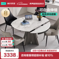 林氏家居 极简现代岩板餐桌家用旋转伸缩圆桌餐桌椅可变圆饭桌新款RI5R