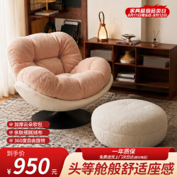 全品屋 躺椅单人懒人沙发椅客厅阳台家用摇摇椅成人可躺可睡轻奢2026新款