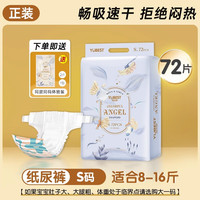 优贝舒 小彩裤超薄透气拉拉裤男女宝宝专用纸尿裤婴儿尿不湿一体裤