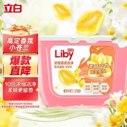立白 香柔倍净洗衣凝珠 52颗 橙花小苍兰