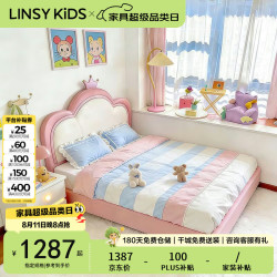 LINSY KIDS 儿童床女孩公主床轻奢儿童单人床TBC024 儿童床 1.2m*2m