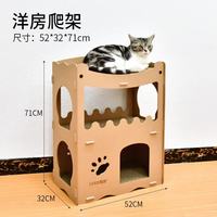 得酷 瓦楞纸猫抓板 磨爪猫玩具猫爬架 木板原色洋房爬架 71*52*32CM