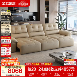 全友 家居现代简约电动沙发床一体两用客厅2026新款多功能头层牛皮沙发