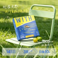 海俪恩 WITH随行10片隐形眼镜[0.05mm超薄]日抛薄润舒适透明片官方正品