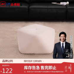 芝华仕 八角凳家用换鞋凳脚踏矮凳轻奢衣帽间化妆坐敦实木XJ060白|无仓储