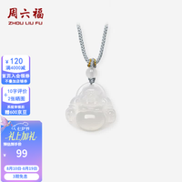 周六福 白月光玉髓项链男女佛公挂坠笑口常开吊坠送朋友 笑口常开佛项链